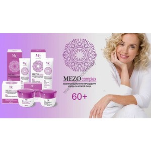 Set of active care for mature skin 60+ Mezocomplex of 8 products from Belita