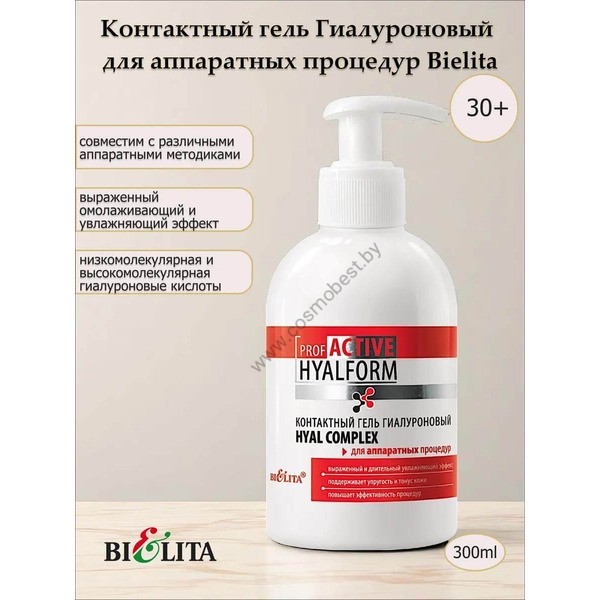 Contact gel hyaluronic for hardware procedures НYAL COMPLEX 300 ml