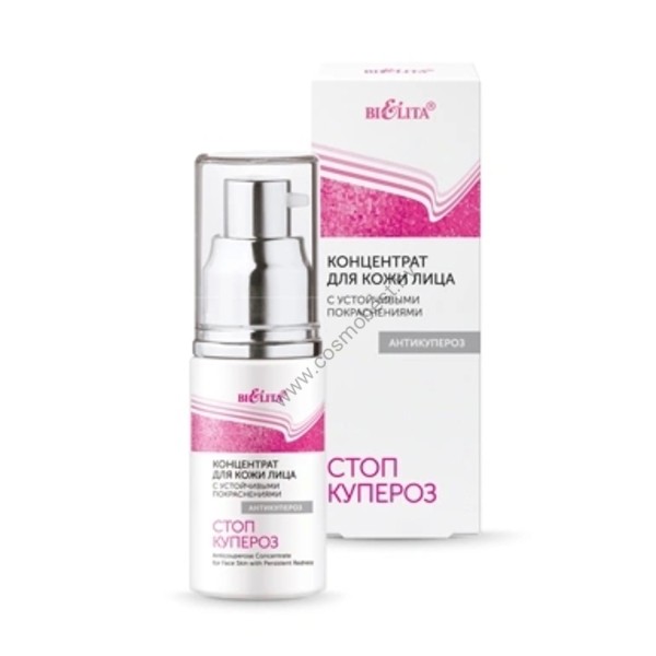 Stop couperose Concentrate for facial skin with persistent redness Anticouperose from Belita