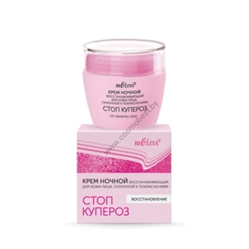 Night cream restorative for facial skin prone to redness Stop couperose