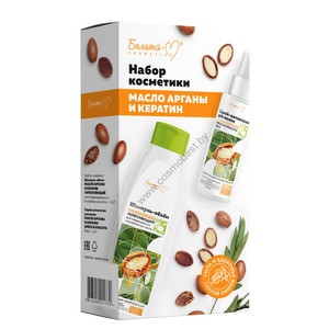 COSMETICS SET ARGAN OIL AND KERATIN FROM BELITA