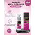 Lift&Oval complex for face and eyelids 40+ Hyaluronic Smoothing (7 products) from Belita