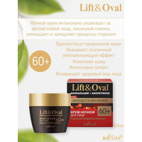 Lift and Oval Face night cream Reduction of deep wrinkles 60+ from Belita