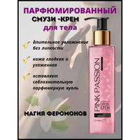 Perfumed Smoothie Body Cream Pheromone Magic by Belita