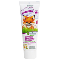 Children's emollient balm based on natural ingredients with D-panthenol for dry and atopic skin from Vitex