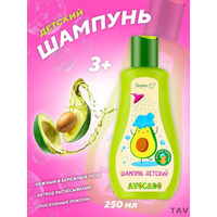 Shampoo for children Avocado from Belita-M