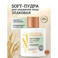 Soft-Powder for face washing "Cereal" 53 g