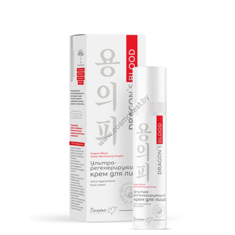 Dragons Blood Ultra-regenerating face cream from Belita-M