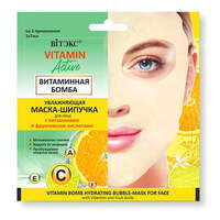 Увлажняющая маска-шипучка для лица «Витаминная Бомба» Vitamin Active от Витэкс