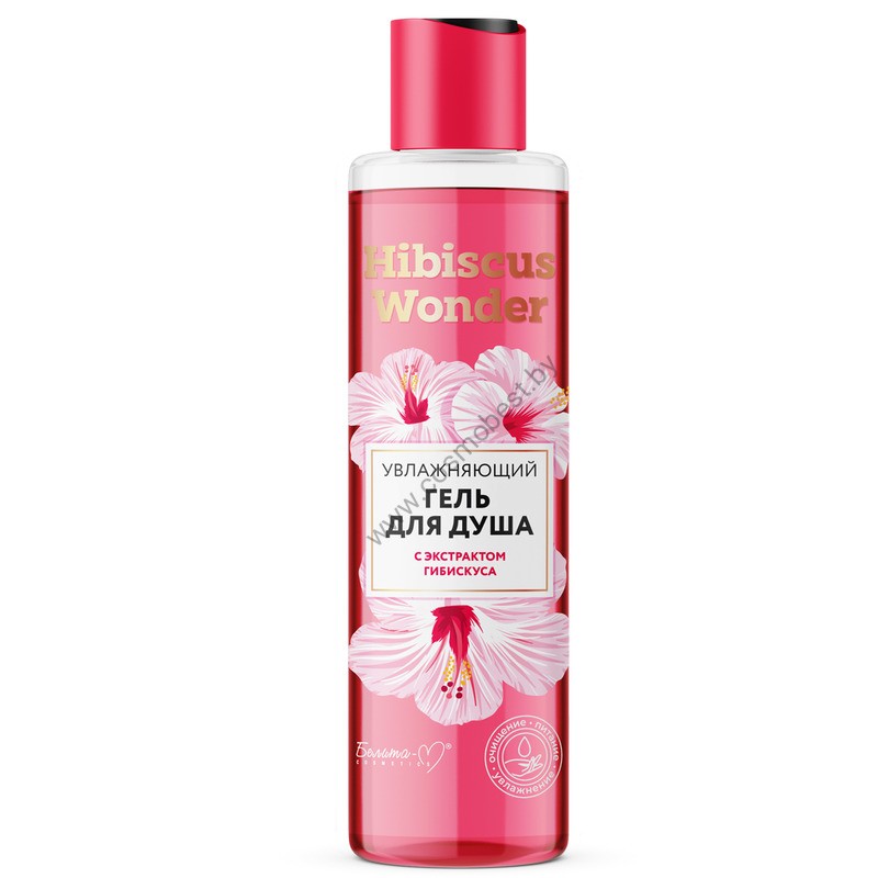 УВЛАЖНЯЮЩИЙ ГЕЛЬ ДЛЯ ДУША С ЭКСТРАКТОМ ГИБИСКУСА HIBISCUS WONDER ОТ БЕЛИТА