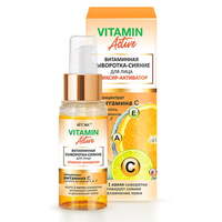 Витаминная сыворотка-сияние для лица «Эликсир-активатор» Vitamin Active от Витэкс