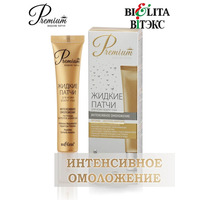"Liquid" patches for the skin around the eyes "Intensive rejuvenation" from Belit