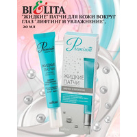 "Liquid" patches for the skin around the eyes "Lifting and moisturizing" from Belit