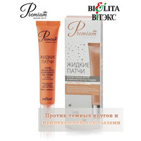 "Liquid" patches "Against dark circles and puffiness under the eyes" from Belit