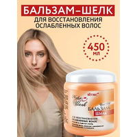 Живой Шелк Бальзам для восстановления ослабленных волос от Белита