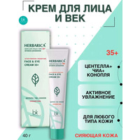 Cream for face and eyelids 35+ active hydration from Belkosmex