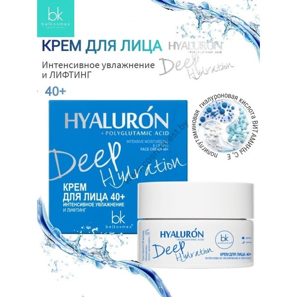 Hyaluron Deep Hydration Крем для лица 40+ Интенсивное увлажнение и лифтинг от Belkosmex