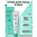 Facial and eyelid cream 45+ restoration of elasticity from Belkosmex