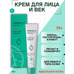 Face & Eyelid Cream 55+ Nutrition Energy from Belkosmex
