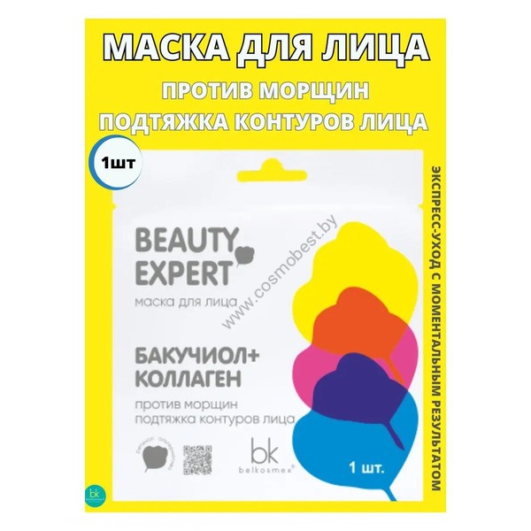 Facial mask Bakuchiol + Collagen from Belkosmex