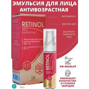 Retinol Skin Perfecting Anti-aging Facial Emulsion SPF15 from Belkosmex