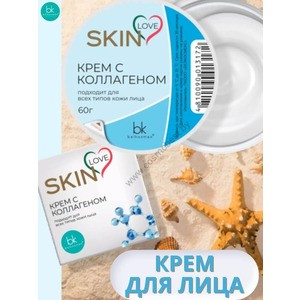 SKIN LOVE Face cream with collagen for all skin types from Belkosmex