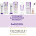 Facial complex of 4 anti-age products Bakuchiol line from Belkosmex