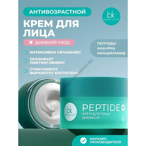 Face cream with peptides day anti-aging from Belkosmex