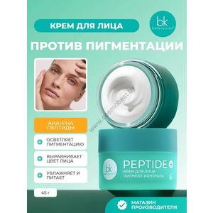 Face cream with peptides Pigment control from Belkosmex