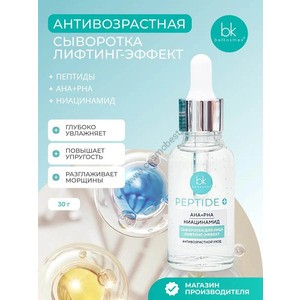 Сыворотка для лица лифтинг-эффект от Belkosmex