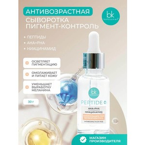 Сыворотка для лица пигмент-контроль от Belkosmex