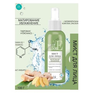 Spray mist for face Matting and Moisturizing from Belkosmex