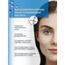 Мицеллярная вода для лица увлажняющая для снятия макияжа от Belkosmex