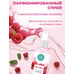 Perfumed spray with raspberry seed oil from Belkosmex