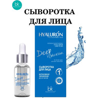 Facial serum HYALURON Deep Hydration Moisturizing up to 24 hours from Belkosmex