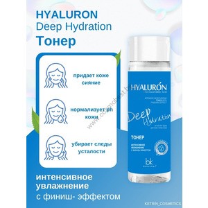 Hyaluron Deep Hydration Тонер для лица от Belkosmex