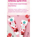 Hand cream with raspberry seed oil moisturizing from Belkosmex