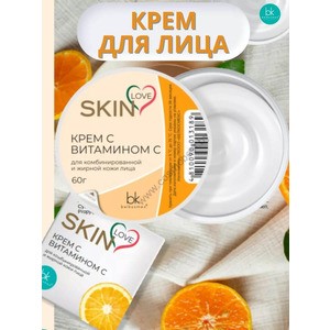 Skin Love Крем для лица с витамином С для жирной кожи от Belkosmex
