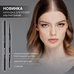 ULTRA-THIN EYEBROW PENCIL 01 BLONDE from Belor Design