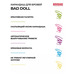 Механический карандаш для глaз BAD DOLL 402 limoncello