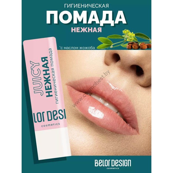 Hygienic lipstick "GENTLE" transparent from Belor Design