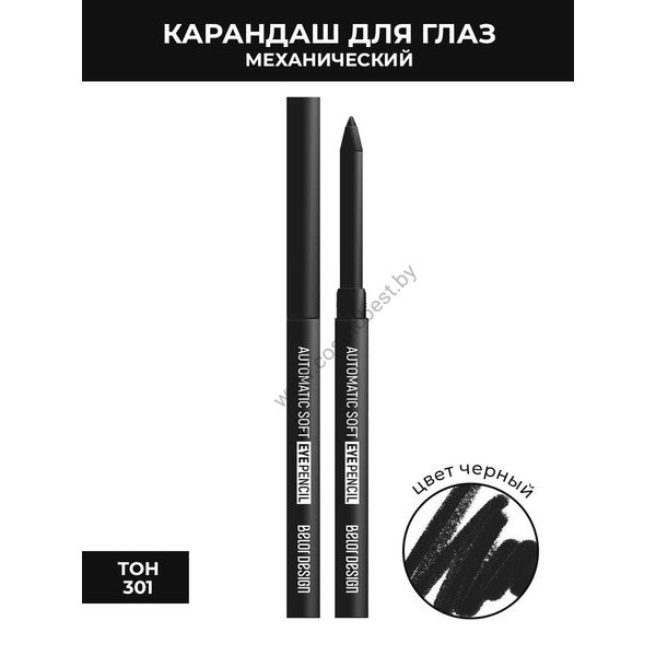 Mechanical pencil kajal for eyes (6 tones) from Belor Design