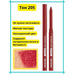 Long-lasting lip pencil for contour tone 205 Berry by Belor Design