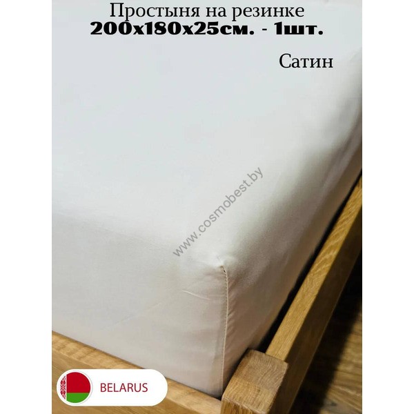 Fitted sheet Baked milk 180x200x25 euro stretch cotton art. 2994 pics 457957 by Blakit
