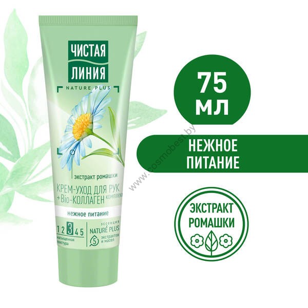 Cream care for hands Gentle nourishment Chamomile Bio-Collagen Pure Line