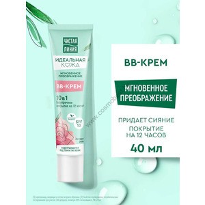 BB-крем 10в1 Идеальная Кожа Чистая Линия