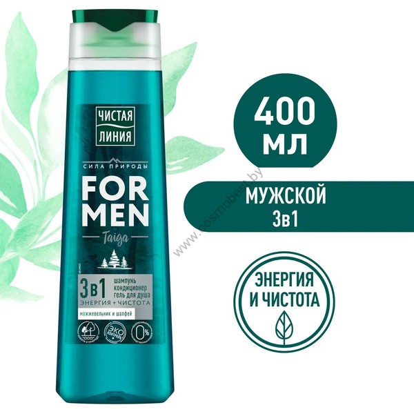 For Men shampoo, conditioner, shower gel 3 in 1 Energy and Purity Chistaya Liniya