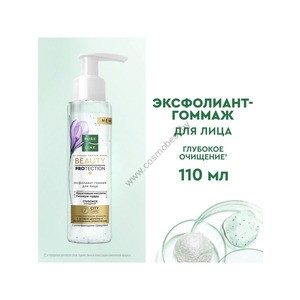 Exfoliant-gommage for face Pure Line