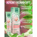 Comfort cream for face for all skin types Pure Line
