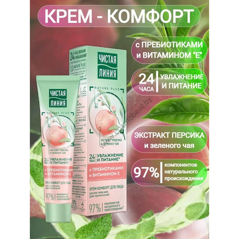 Comfort cream for face for all skin types Pure Line